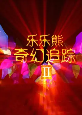 沈阳舞蹈学院张凤莲